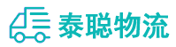 重庆到东至县物流公司